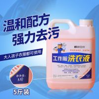 浓缩强力去污渍洗衣液脏衣服重油污工作服去黄去血渍去味留香大桶 浓缩5斤洗衣液