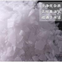 抽油烟机清洗剂工业家用厨房去污重油污去油剂疏通下水道火缄烧缄 一斤片状体验袋装(纯度99%)