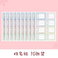 小学生荣誉护照班级管理手册幼儿园学期总结证书成长存折记录卡 [荣誉护照专用]姓名贴10张