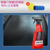 汽车真皮保养 皮革保养油 座椅清洗剂养护蜡汽车内饰清洁剂表板蜡 真皮护理液500ml