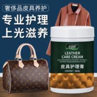 皮衣保养油真皮家用护理膏皮沙发皮具皮革专用抛光蜡鞋油擦鞋神器 260mL