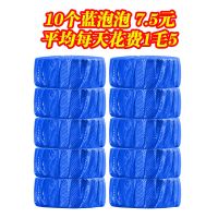 威猛洁厕宝自动冲洗洁厕块马桶清洁厕灵块剂厕所除臭 [10个装] [每天1毛5不划算]