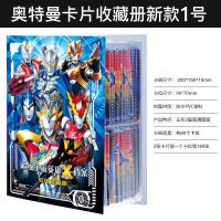 奥特曼卡片收藏册烫金卡册豪华版泽塔大号卡闪卡卡牌儿童玩具 新款1号卡册-可装160张 单买卡册不送卡
