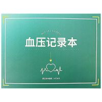 高血压自我监测血压记录本记录血压日记本检测记录表血压记录手册 血压记录本-A4-1本