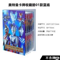 奥特曼卡片卡册全套3d立体卡牌玩具卡书手册荣耀版金卡收集收藏册 送金典卡片1包(8张) 01款蓝底(可装160张)