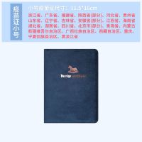 2020新款宝宝出生证明保护套可爱疫苗本保护套装医学出生证明本 蓝色小号疫苗证 小木马