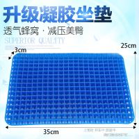 坐垫夏季凉垫冰垫椅子坐垫蜂窝凝胶加厚汽车坐垫久坐神器沙发凉席 久坐不累+清凉透气 (无座套)学生款35*25cm