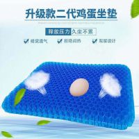 蜂窝凝胶坐垫夏季透气散热汽车凉垫办公室久坐降温冰垫加厚硅胶垫 二代加厚蜂窝凝胶坐垫送外套
