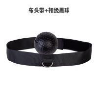 头戴式速度球拳击球反应球魔力家用训练搏击协调能力减肥发泄减压 布头带 初级款黑球PU球