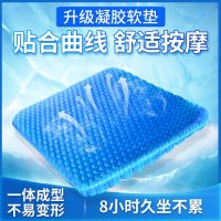 酷斯特汽车夏天透气坐垫凝胶冰垫车上软屁股座凉垫货车四季通用 二代双层[没布套]
