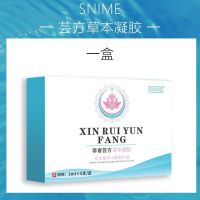 [特卖]舒奈美妇科粉嫩紧致私处护理产品抗菌消炎凝胶收缩 草木凝胶一盒5支[试用装]