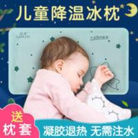 儿童退热冰枕头宝宝退烧物理降温冷敷夏季冰凉凝胶冰垫 送枕套 凝胶冰枕 无需注水
