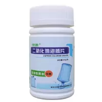 二氧化氯消毒片泡腾片家用井水饮用水消毒剂学校室内杀菌84消毒液