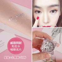 免胶水眼妆亮片啫喱膏泪痣贴钻亮片闪粉戚薇同款四角星星lolita妆 四角星[戚薇款]