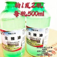 2瓶拖把油拖地油家用水性静电尘推油木大理石瓷砖地板吸尘免水清 2瓶尘推油 500ml