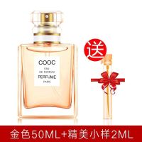 法国香水男女士持久淡香清新自然女学生香水留香72小时 金色+红色(55ml)