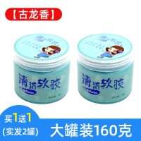 多功能清洁软胶车内清洁神器汽车用品黑科技车用吸尘泥清理沾灰# 大罐装160克(买1送1)=实发2灌