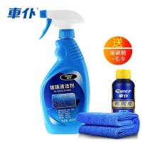 车仆玻璃清洁剂汽车挡风玻璃水玻璃清洗去污去油膜车用玻璃清洗 玻璃清洁剂[送毛巾+雨刷精]