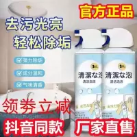shima魔力清洁sm魔力泡泡仕马多功能浴室泡沫清洁剂清洁魔力慕斯 N89-一瓶装[贵在运费]