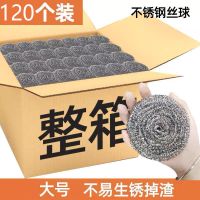 不生锈不掉渣大号钢丝球清洁球批发洗碗刷锅神器厨房用品清洁用品 不生锈不掉渣(大号) 40个装
