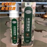 通讯兵长效驱蚊液野营登山露营钓鱼长效驱蚊防虫用品蚊不叮防蚊水