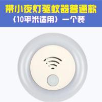 驱蚊神器超声波家用电子驱虫器 LED小夜灯灭蚊苍蝇蟑螂驱蚊器克星 试用款一个装(10平米内适用)