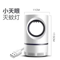 灭蚊灯小号天眼led吸蚊灯驱虫器静音安全USB捕蚊灯驱蚊灯批发