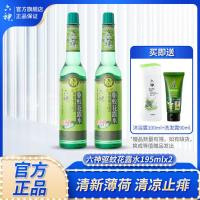 六神花露水驱蚊不叮经典款花露水清香型舒爽持久驱蚊老式195ml 驱蚊195ml*2瓶+*2.