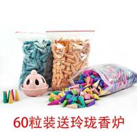 [送新款香炉]塔香粒檀香锥香倒流香炉家庭香薰去味香厕所除臭 塔香60粒送玲珑香炉 檀香