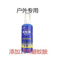 户外丛林蚊不叮驱蚊液防虫液喷雾绿色野外钓鱼夜钓驱蚊 成人户外丛林夜钓爬山专用一瓶