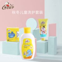 可爱多婴儿儿童洗护滋润三件套润肤乳面霜唇膏护手霜套装