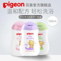 [授权专卖店]贝亲沐浴露润肤露洗发水乳便携旅行套装婴儿童洗护 [授权专卖店]贝亲沐浴露润肤露洗发水乳便携旅行套装婴儿童洗