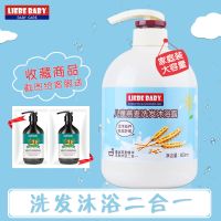 利贝婴儿童洗发水沐浴露二合一宝宝洗发露沐浴乳家庭装洗护用品 [800ml洗发沐浴2合1]燕麦萃取 [单瓶]