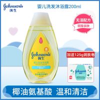 强生婴儿洗发沐浴露二合一新生婴幼儿童洗护宝宝洗发水沐浴乳无泪 200ml婴儿洗沐二合一加牛奶皂