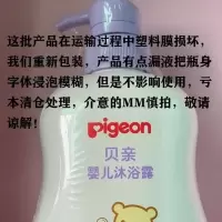 贝亲婴儿沐浴露 宝宝沐浴液 儿童沐浴露/沐浴乳500ML 大瓶装IA112 特价处理品