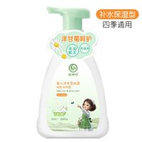 安贝儿婴儿洋甘菊洗发沐浴露二合一宝宝新生儿大容量男女孩洗发水 补水保湿280ml