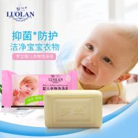 罗兰婴儿洗衣皂宝宝尿布专用皂新生婴儿衣物皂清洁去污100g*10块