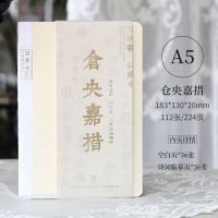 中国风古风手账本套装笔记本子礼盒创意日记诗词临摹本文艺记事本 仓央嘉措-单本