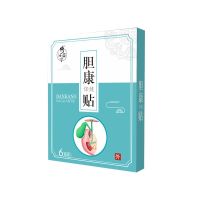 胆囊息肉[3秒肖除]胆囊炎肚子疼胆囊结黄胆腹胀疼痛结化排溶贴 [息肉克星]促 单盒[体验装]10贴/盒