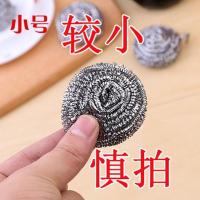 大号不生锈不掉渣不锈钢丝球厨房洗碗刷锅清洁用品清洁球10-40装 10个装 小号[收藏店铺优先发货]