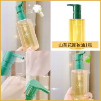 山茶花卸妆油水温和不刺激植物深层清洁去黑头眼唇脸三合一学生党 山[芆/花]卸-壵//油*1 -*/轻+松+卸-妆*-/