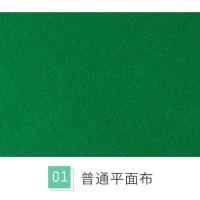 麻将机台布桌面布加厚静音强胶麻将桌布配件麻将机台面布水洗耐磨 特价款平绒布[830]限购一件