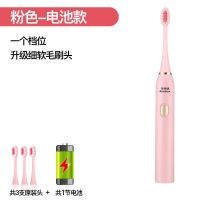 荣事达电动牙刷成人儿童情侣学生磁悬浮声波软毛智能充电美白防水 樱花粉 电池款(3刷头+电池1档+低噪音)