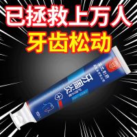 [太猛!一支固齿]牙齿松动固齿牙龈萎缩牙膏特效牙松动怎么办 一支装[3秒修复]