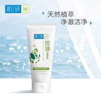 曼秀雷敦洗面奶嫩白抗痘去黑头补水保湿学生女学生深层清洁面乳男 净透毛孔控油100g