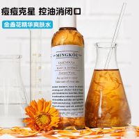 科顔氏金盏花植萃爽肤水精华水美白收缩毛孔湿敷水祛痘女 金盏花植萃爽肤水 500ml[1瓶]