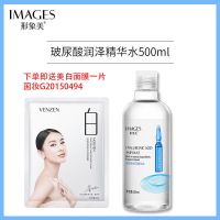 [16.9抢三瓶]玻尿酸精华水补水保湿烟酰胺安瓶亮肤收缩毛孔 [日用补水]玻尿酸润泽精华水