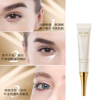 欧佩水乳化妆品套装品牌护肤品女补水保湿水乳套盒抗皱美白保湿 [欧佩二裂酵母]眼霜1支