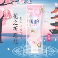 狮王(Lion)花语白樱花季吉野樱蓝风铃呵护牙龈温和无刺激 吉野樱1支