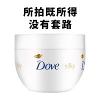 Dove/多芬 大白碗美白身体乳300ml全身保湿滋润补水持久润肤乳 大白碗300ml*1